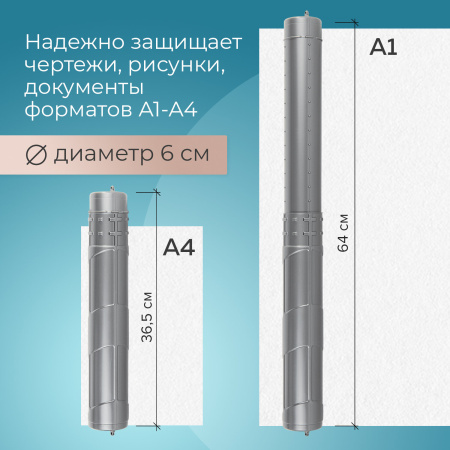 Тубус для чертежей телескопический, длина 36,5-64 см, формат А1, диаметр 6 см, серый, STAFF, 270560 - Тубусы для чертежей
