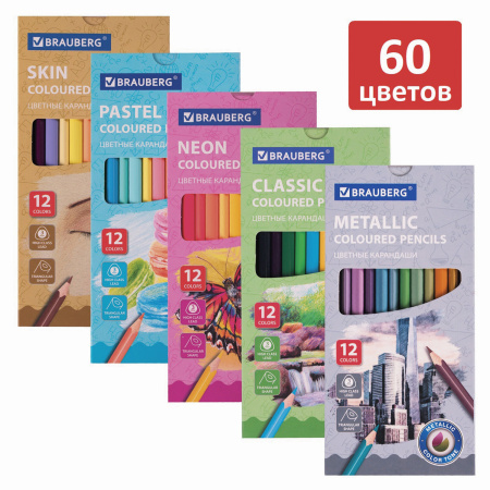 Карандаши цветные BRAUBERG, 60 цветов (Базовые, Металлик, Неон, Пастель, Телесные), 181792 - Карандаши цветные