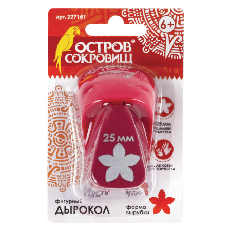 Дырокол фигурный "Цветок", диаметр вырезной фигуры 25 мм, ОСТРОВ СОКРОВИЩ, 227161 - Дыроколы фигурные для творчества
