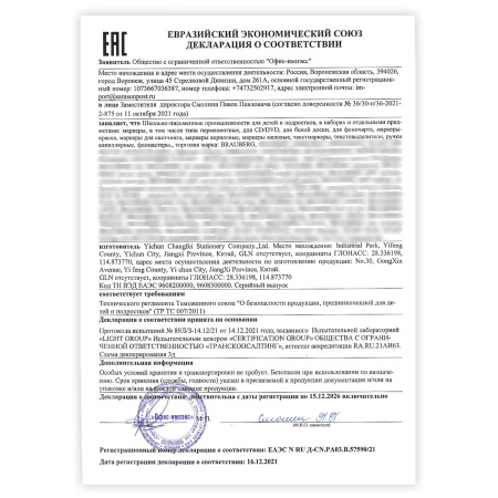 Фломастеры двусторонние с кистью 12 цветов (кисть/классический), СУПЕРКЕЙС, BRAUBERG KIDS, 152188 - Фломастеры классические