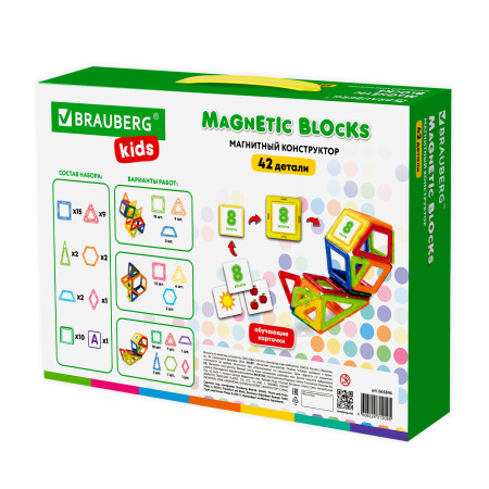 Магнитный конструктор BIG MAGNETIC BLOCKS-42, 42 детали, BRAUBERG KIDS, 663846 - Магнитный конструктор