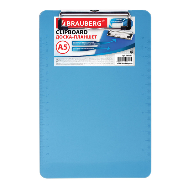 Доска-планшет МАЛОГО ФОРМАТА (155х228 мм), А5, BRAUBERG "Energy" с прижимом, пластик, 2 мм, СИНЯЯ, 232232 - Планшеты и клипборды