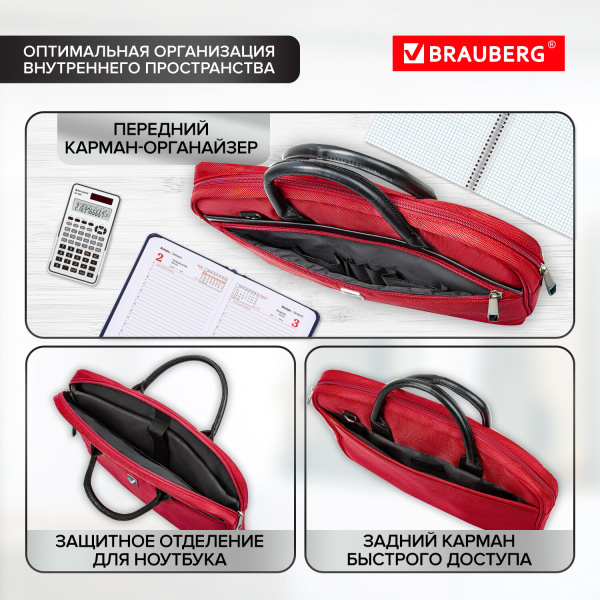 Сумка-портфель BRAUBERG с отделением для ноутбука 15,6", "Dialog", 3 кармана, красная, 40х30х7 см, 240462 - Сумки деловые с отделением для ноутбука и планшета
