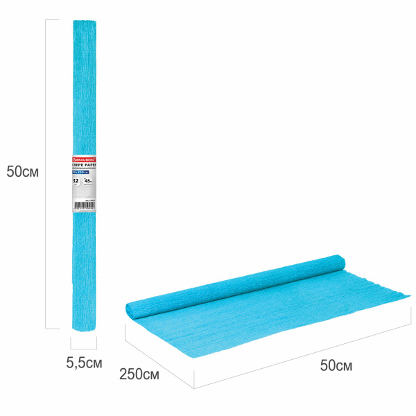 Бумага гофрированная/креповая, 32 г/м2, 50х250 см, голубая, в рулоне, BRAUBERG, 126534 - Цветная бумага