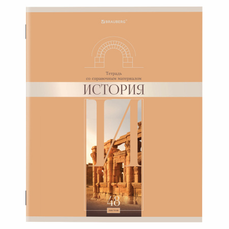 Тетрадь предметная "DELIGHT" 48 л., обложка картон, ИСТОРИЯ, клетка, BRAUBERG, 404575 - Тетради предметные