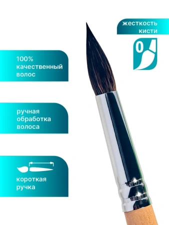 Кисть Roubloff белка микс круглая №9 серия 1А10 - Кисти художественные смесевой ворс (микс)