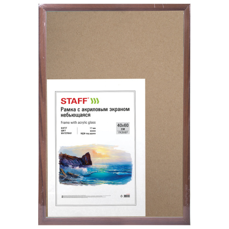 Рамка НЕБЬЮЩАЯСЯ 40х60 см, МДФ под дерево, багет 17 мм, мокко, акриловый экран, STAFF "Carven", 391223 - Рамки для дипломов, сертификатов, грамот, фотографий