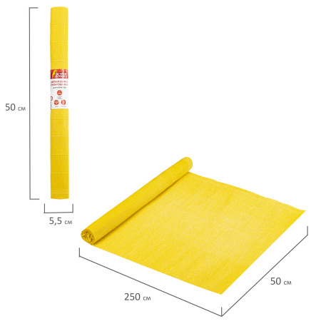 Бумага гофрированная/креповая, 110 г/м2, 50х250 см, желтая, в рулоне, ОСТРОВ СОКРОВИЩ, 112540 - Цветная бумага
