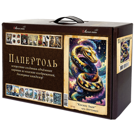 Набор папертоль “Космос змей” - Папертоль