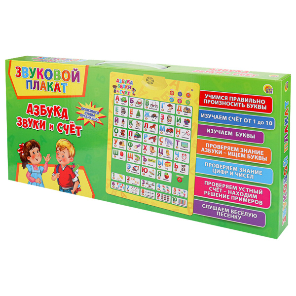 Плакат со звуком "Азбука, звуки и счет" на батарейках, 41х56 см, 4 режима, РЫЖИЙ КОТ, ЗП-2699 - Игрушки развивающие