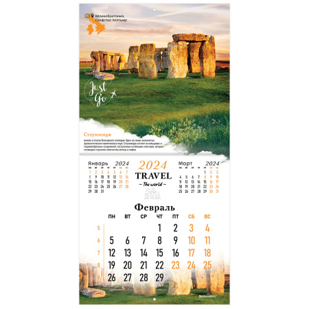 Календарь настенный перекидной на 2024 г,. BRAUBERG, 12 листов, 29х29 см, "Чудеса света", 115319 - Календари настенные