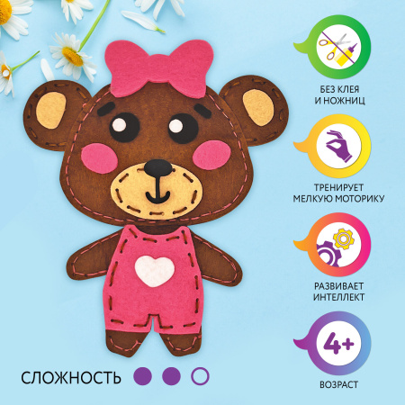 Набор для шитья игрушки из фетра "Медвежонок", ЮНЛАНДИЯ, 664492 - Наборы для рукоделия