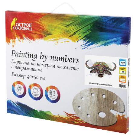 Картина по номерам 40х50 см, ОСТРОВ СОКРОВИЩ "Этнический бык", на подрамнике, акрил, кисти - Картины по номерам