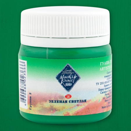 Краска гуашевая художественная зеленая светлая Мастер-Класс цв. №717 банка 40 мл