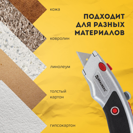 Нож универсальный мощный BRAUBERG "Professional", 6 лезвий в комплекте, фиксатор, металл, 235404 - Ножи канцелярские универсальные