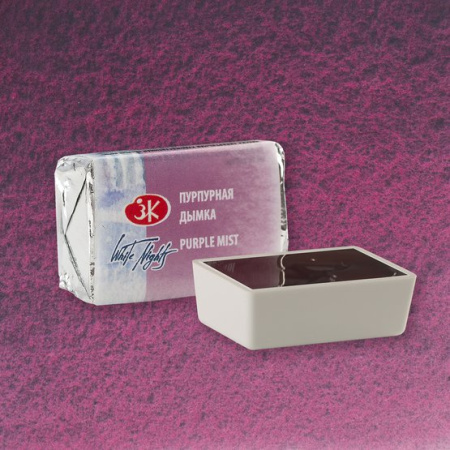 Краска акварель художественная "Белые ночи" пурпурная дымка цв. № 398 кювета 2,5мл - Акварель художественная поштучно