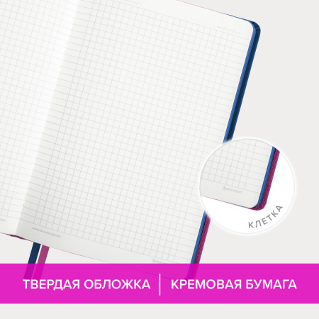 Блокнот А5 (148х218 мм), BRAUBERG "DUO", под кожу с резинкой, 80 л., клетка, синий/розовый, 113434 - Бизнес-блокноты и бизнес-тетради