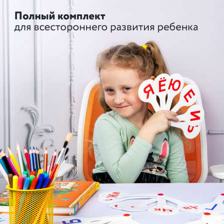 Веер-касса (гласные, согласные) ПИФАГОР, набор 2 шт., европодвес, 227393 - Веера-кассы