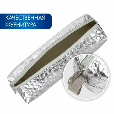 Пенал-косметичка BRAUBERG, "крокодиловая кожа", 20х6х4 см, "Ultra silver", 270851 - Пеналы мягкие