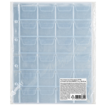 Листы-вкладыши для альбома "OPTIMA" на 24 монеты d до 38 мм, КОМПЛЕКТ 10 шт., 200х250 мм, ПВХ, STAFF, 238084 - Листы-вкладыши для монет и купюр