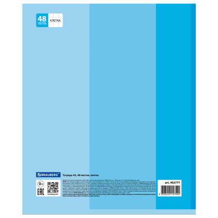 Тетрадь А5, 48 л., BRAUBERG, скоба, клетка, обложка картон, МЕГАПОЛИС, 402777 - Тетради 40-48 листов