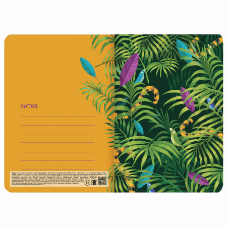 Тетрадь 40 л. в клетку обложка SoftTouch, бежевая бумага 70 г/м2, сшивка, А5 (147х210 мм), ТРОПИКИ, BRAUBERG, 403774 - Тетради 40-48 листов